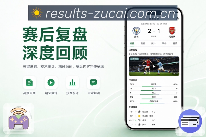 足彩网 APP 与网页版访问示意
